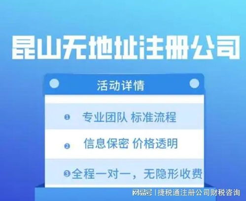 昆山代理會計代賬及數據處理服務 詳細辦理流程與所需資料指南