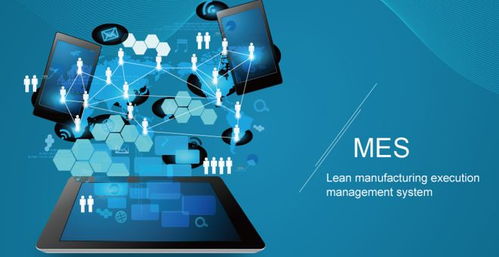 MES系統 工廠管理新思路下的數據驅動績效考核與智能處理服務